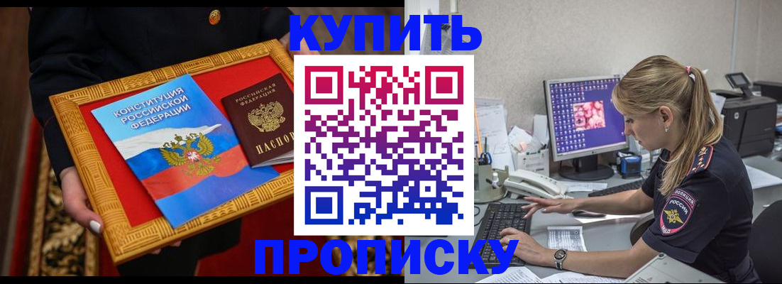 временная регистрация 2025 в Михайловке