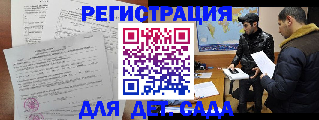 прописка для кредита в Михайловке