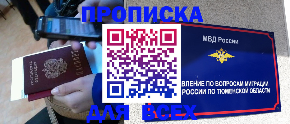 временная регистрация собственник в Михайловке