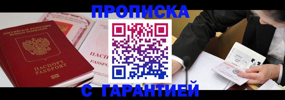 временная регистрация собственник в Михайловке